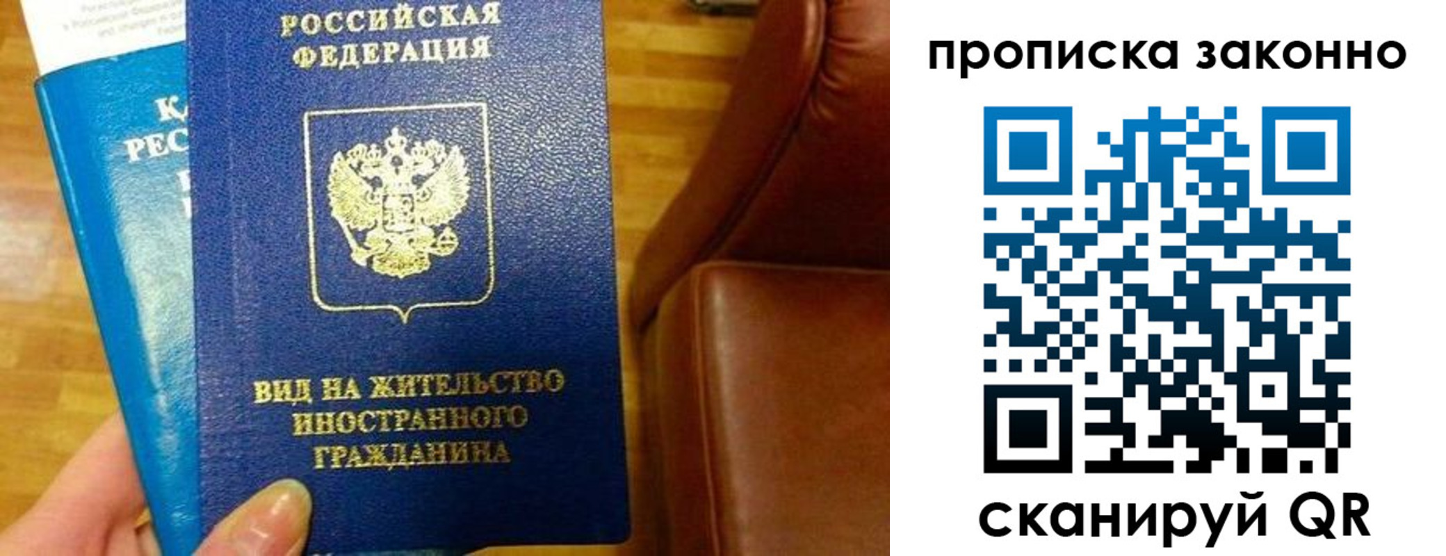 временная регистрация собственник в Новокубанске