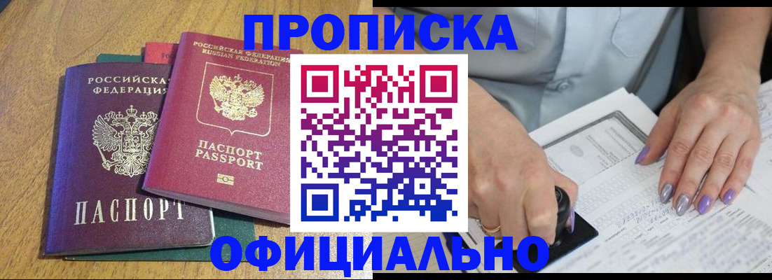 временная регистрация гарантия в Новокубанске